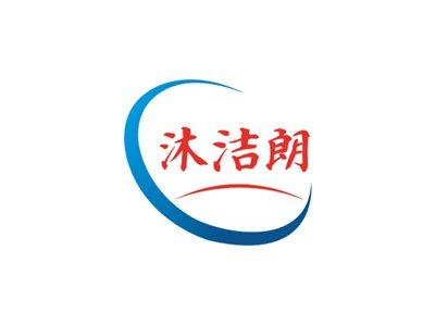 沐洁朗