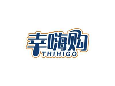 幸嗨购THIHIGO