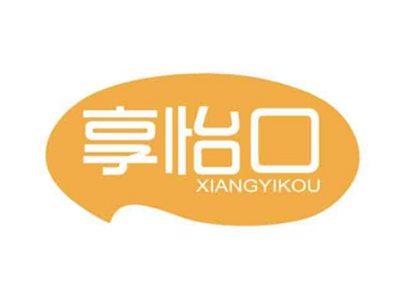 享怡口XIANGYIKOU
