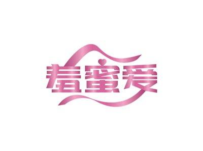 羞蜜爱