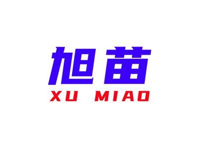 旭苗XUMIAO
