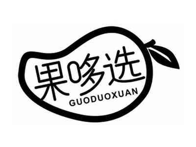 果哆选