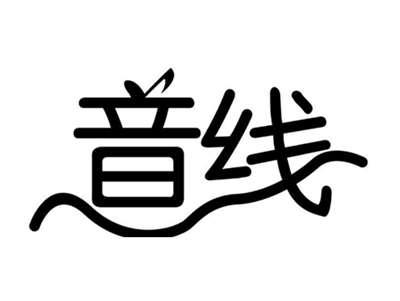 音线