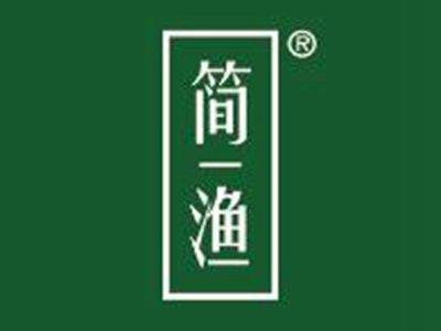 简渔