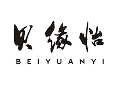 贝缘怡
