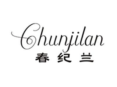 春纪兰