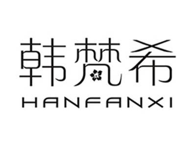 韩梵希
