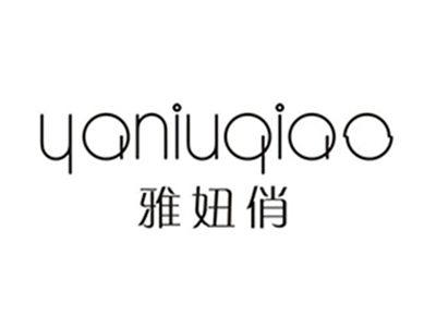 雅妞俏
