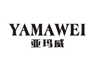 亚玛威