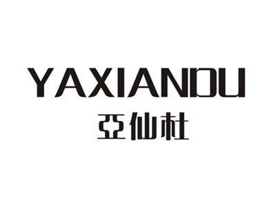 亚仙杜