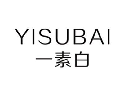 一素白