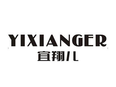 宜翔儿