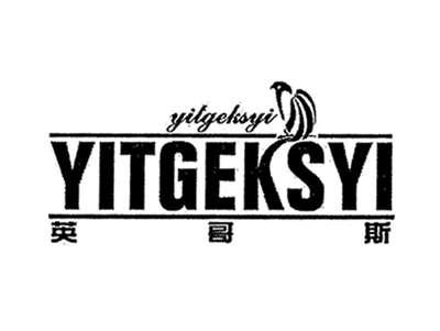英哥斯
