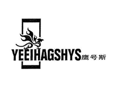 鹰号斯
