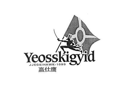 赢仕鹰