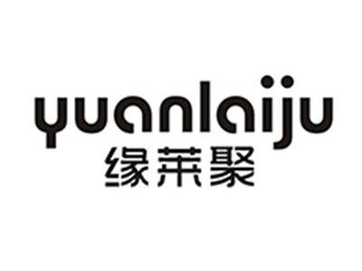 缘莱聚