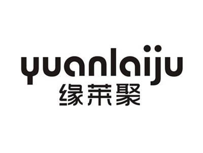 缘莱聚