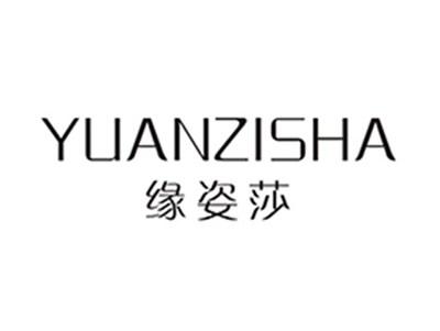 缘姿莎