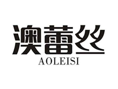 澳蕾丝