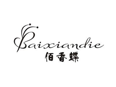佰香蝶