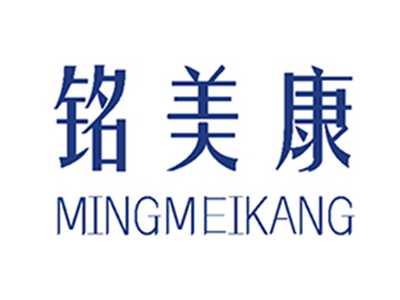铭美康