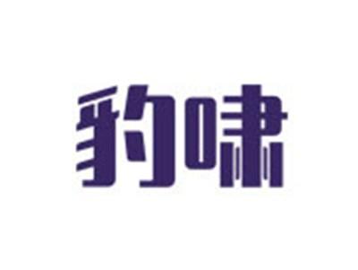 豹啸
