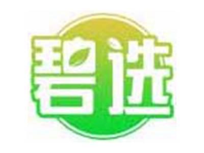 碧选