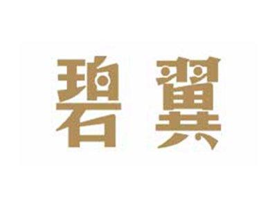 碧翼