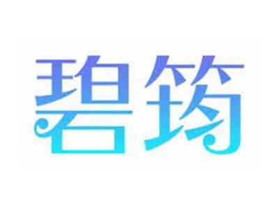 碧筠