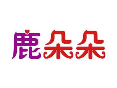 鹿朵朵