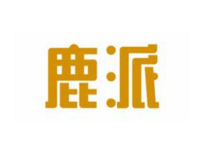 鹿派