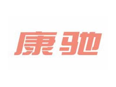 悦澜