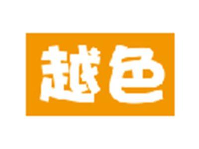 越色