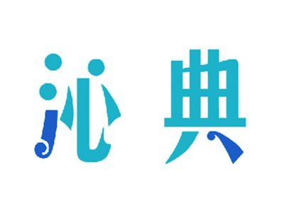 冠赢