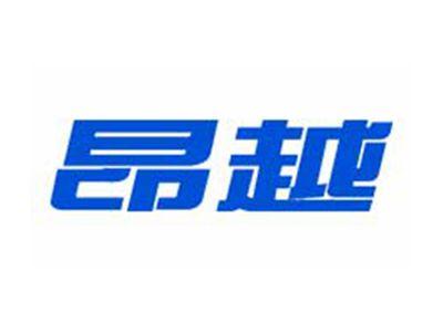 昂越