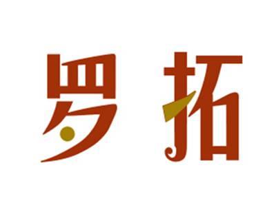 罗拓