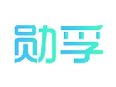 勋孚