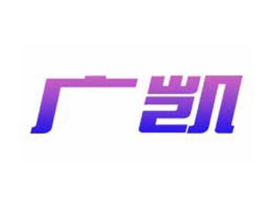 广凯