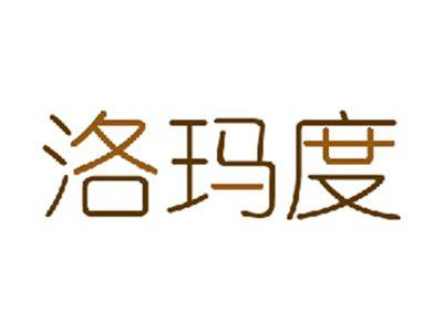 洛玛度