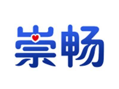 崇畅