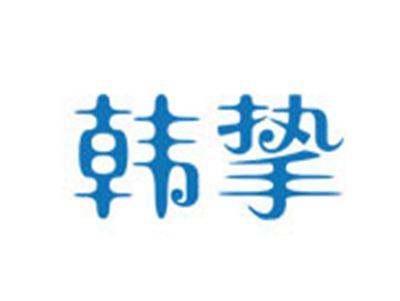 韩挚