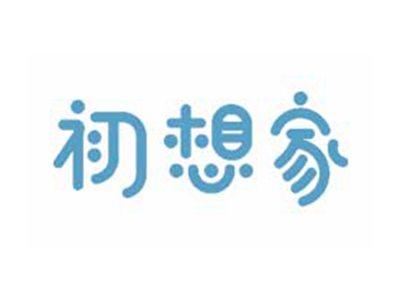 初想家