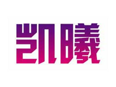 凯曦