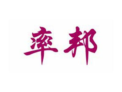 率邦