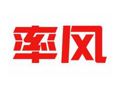 率风