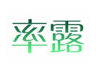 率露