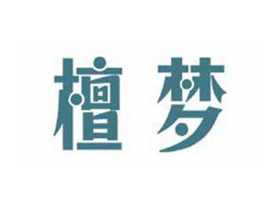 檀梦