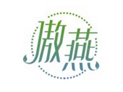 傲燕