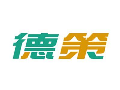 德策