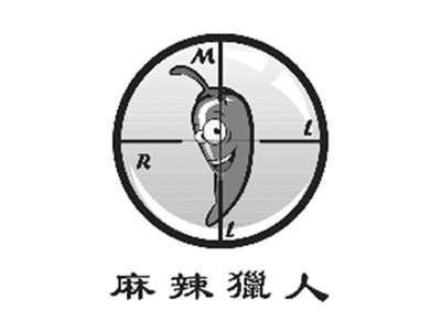 麻辣猎人MLLR(跟43类同名标捆绑销售)